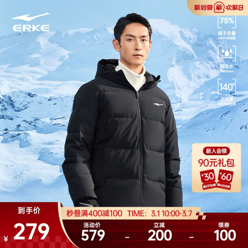 鸿星尔克羽绒服男款冬季新款男士运动短款羽绒衣夹克棉服棉袄外套
