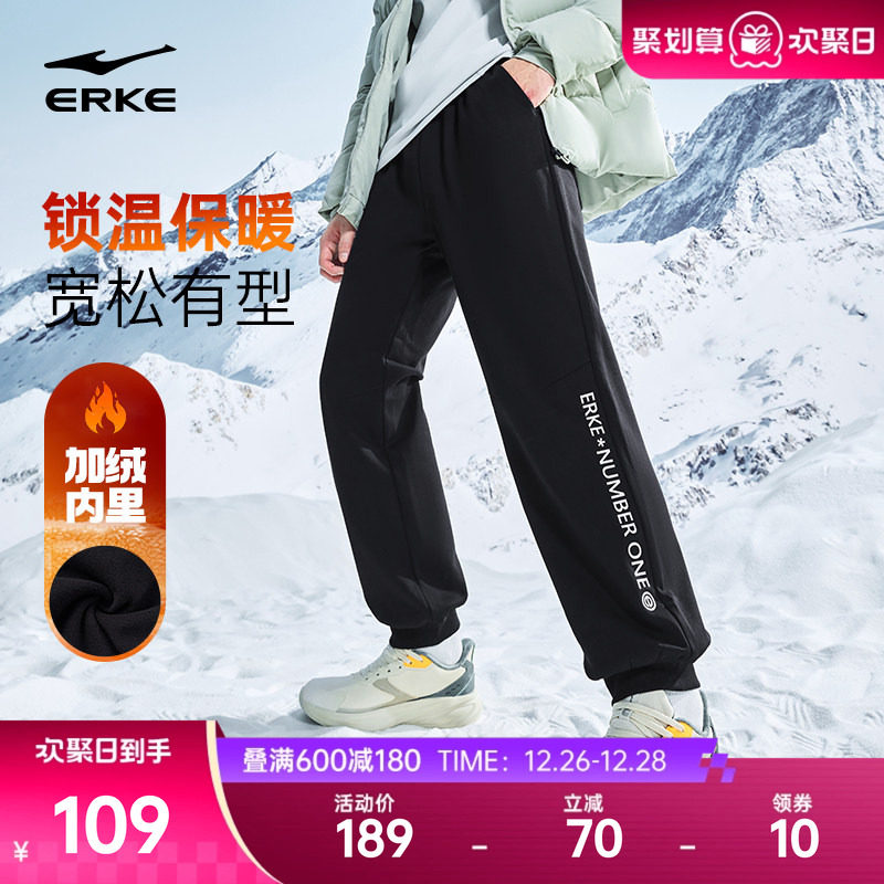 鸿星尔克裤子冬加厚男士新款加绒卫裤休闲裤男子运动长裤男裤冬装