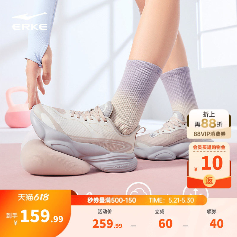 啵啵弹4|鸿星尔克女鞋运动鞋夏季跑鞋软底减震跳绳鞋透气跑步鞋