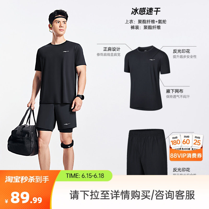鸿星尔克速干运动套装男夏季男士健身运动服冰丝跑步爸爸短袖短裤