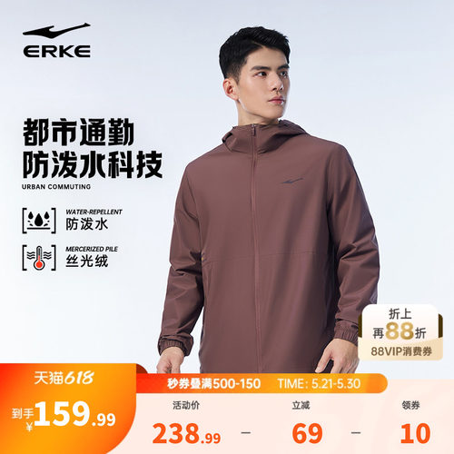 erke/鸿星尔克运动外套男