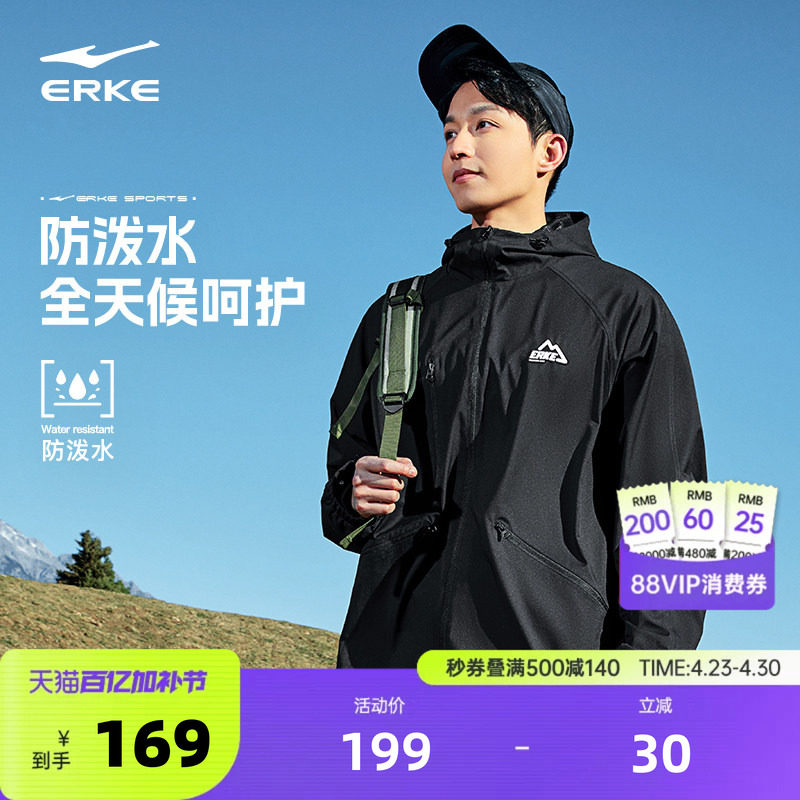 少年西游2丨鸿星尔克防泼水外套男春季男士户外软壳运动夹克风衣