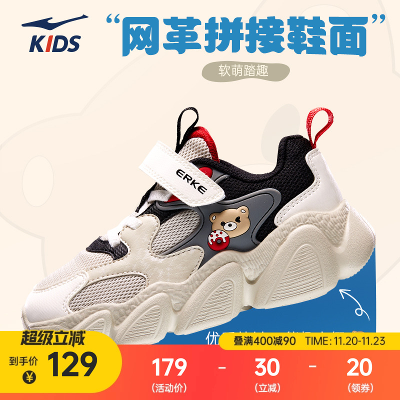 鸿星尔克秋季小童鞋子舒适休闲鞋