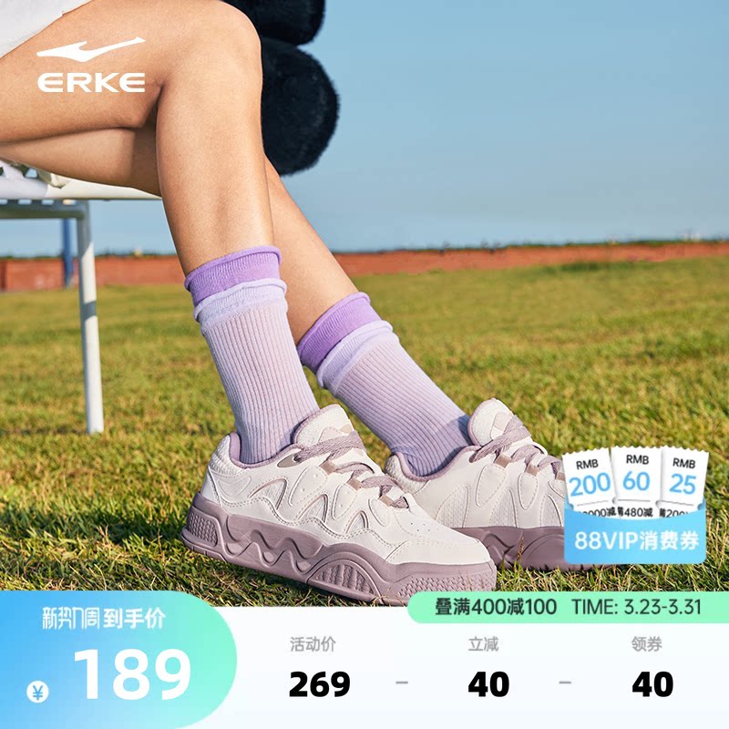 电池熊猫6鸿星尔克女鞋板鞋夏季新款百搭鞋子男鞋厚底休闲运动鞋