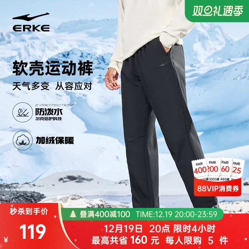 鸿星尔克裤子冬加厚男防风直筒长裤男士软壳运动裤爸爸休闲裤男裤