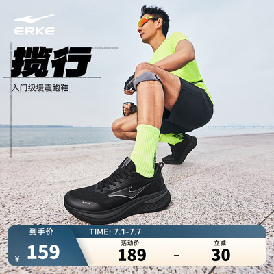 鸿星尔克揽行跑步鞋黑色男鞋