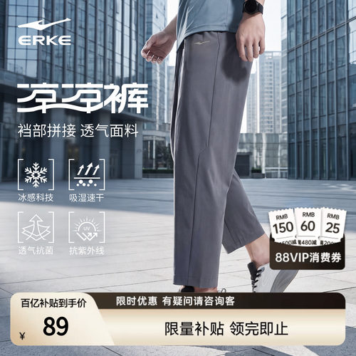 鸿星尔克男士运动长裤