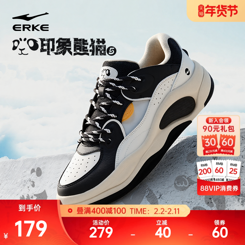 于适印象熊猫鸿星尔克板鞋运动鞋冬季新款男鞋休闲鞋子厚底老爹鞋