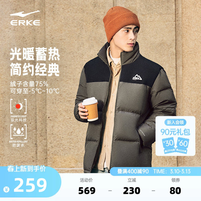 驭光2.0鸿星尔克羽绒服男款冬季新款男士防泼水运动棉服夹克外套