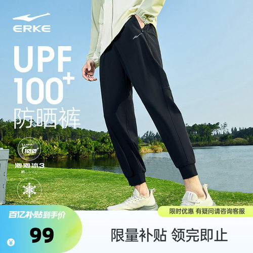 erke/鸿星尔克男防晒裤