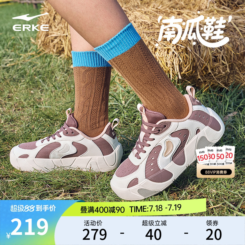 南瓜鞋鸿星尔克板鞋新款女鞋情侣休闲鞋百搭鞋子厚底运动鞋男