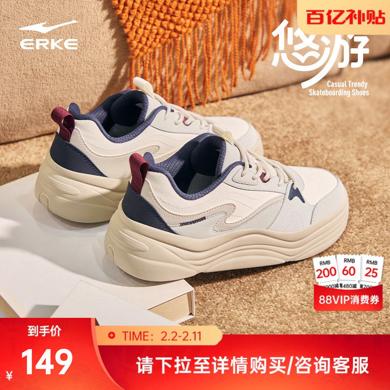 悠游鸿星尔克运动鞋男鞋冬季新款板鞋男士休闲鞋男生厚底百搭鞋子