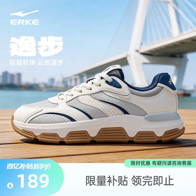 逸步鸿星尔克男鞋板鞋春季新款鞋子复古厚底休闲鞋潮流百搭运动鞋