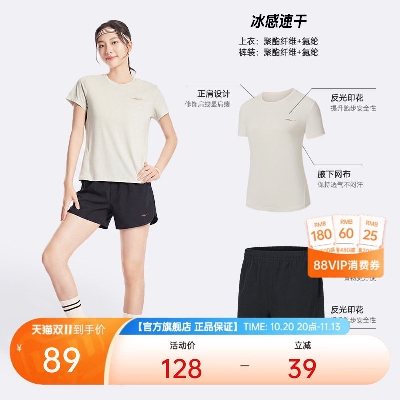 鸿星尔克速干运动套装女款夏季女士羽毛球跑步运动服妈妈短袖短裤