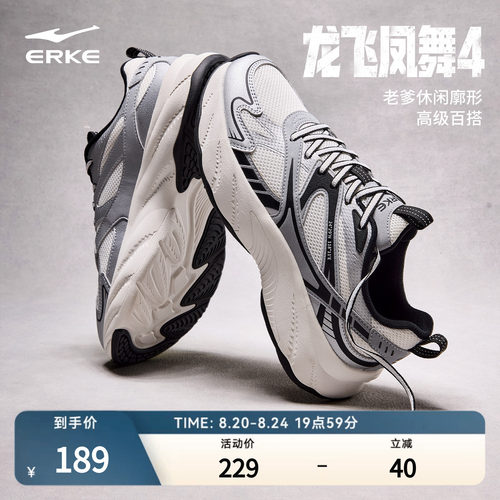 鸿星尔克千禧银色休闲鞋