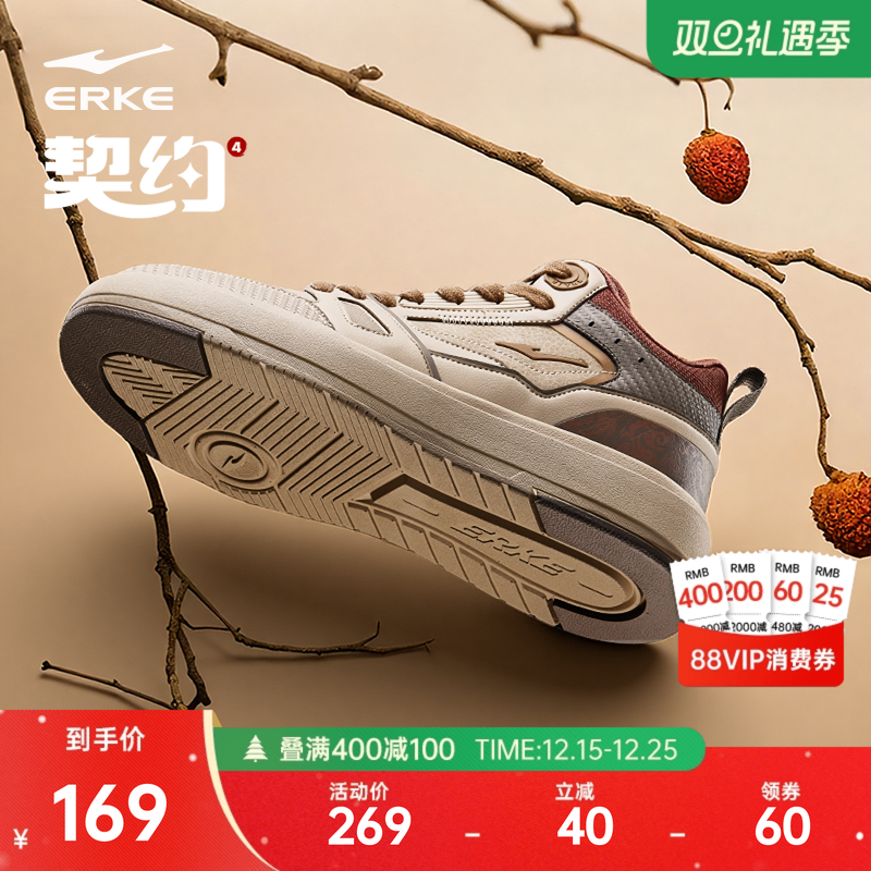 契约4鸿星尔克板鞋高帮男鞋百搭运动鞋