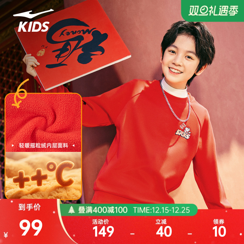 鸿星尔克童装摇粒绒鸿运加马