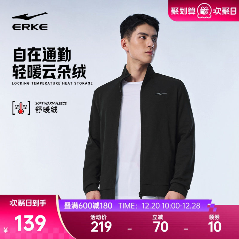 鸿星尔克外套男款冬季新款男士运动针织加厚卫衣夹克上衣爸爸男装