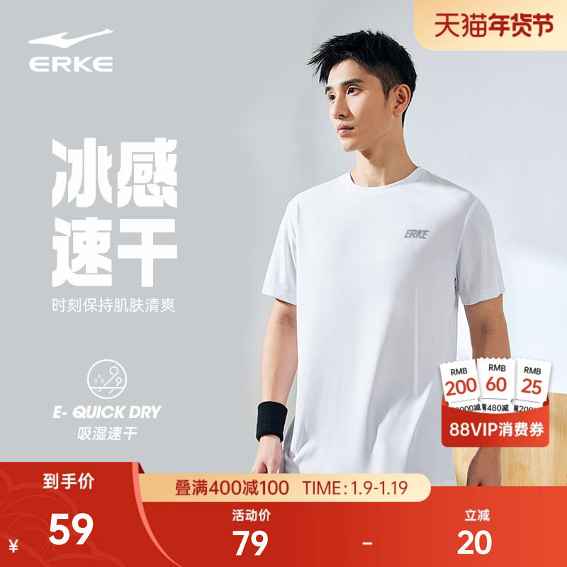 鸿星尔克速干男t恤夏季新款男士短袖运动上衣羽毛球服冰丝速干衣