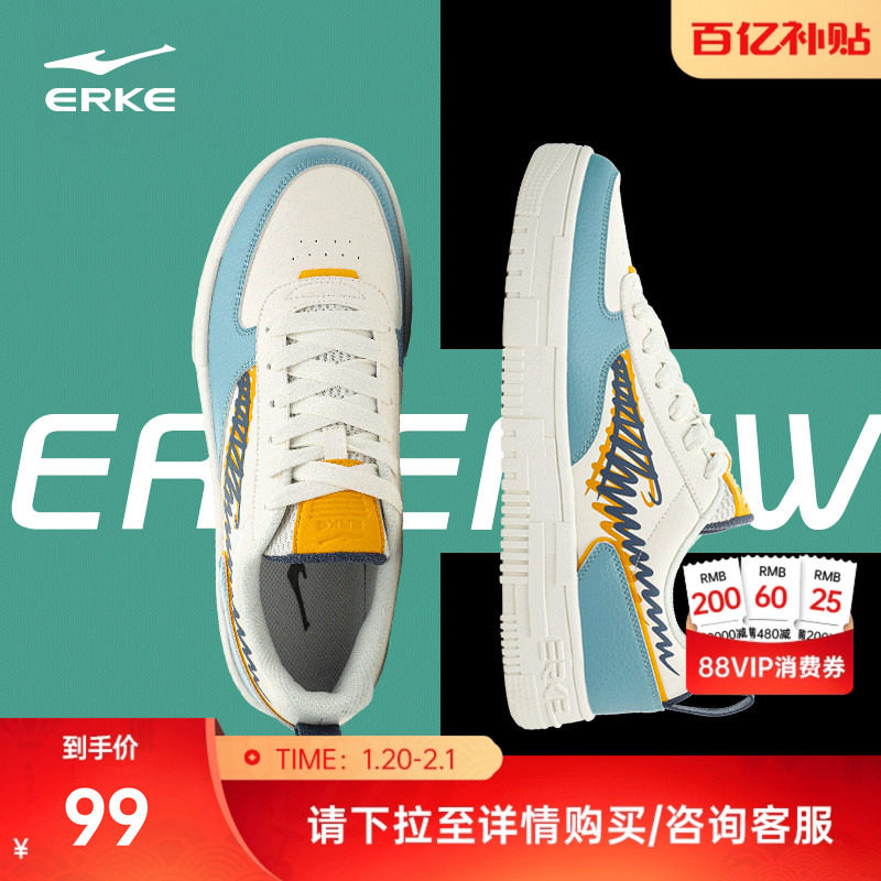 鸿星尔克板鞋男鞋冬季新款男士鞋子休闲鞋潮滑板小白鞋运动鞋跑鞋,运动鞋new,板鞋,淘宝优惠券,粉丝福利购,淘宝优惠卷