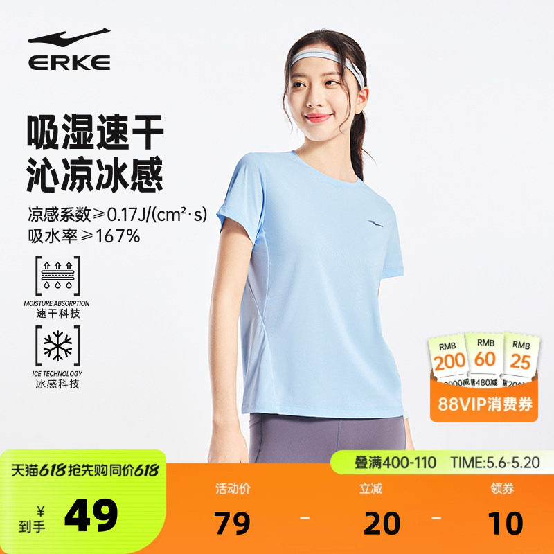 鸿星尔克速干短袖女2026夏季新款女士健身瑜伽羽毛球冰丝运动t恤