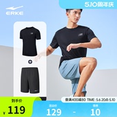 t恤短裤 鸿星尔克运动套装 健身跑步速干衣冰丝短袖 男2024夏季 男士