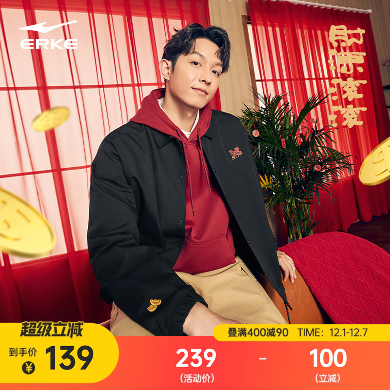 erke/鸿星尔克新年款外套