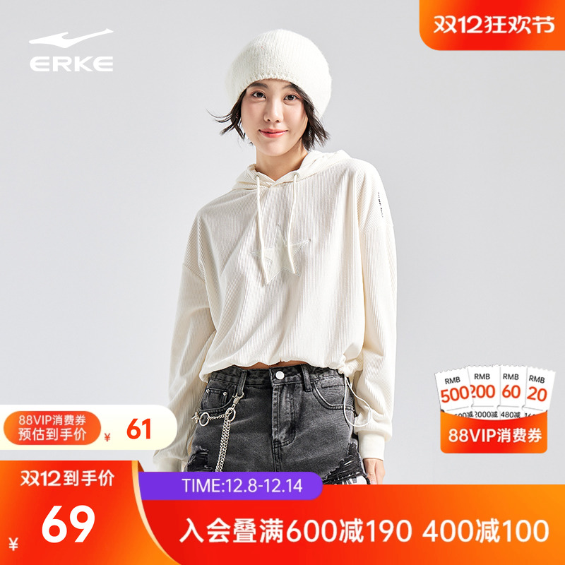 erke/鸿星尔克连帽卫衣女