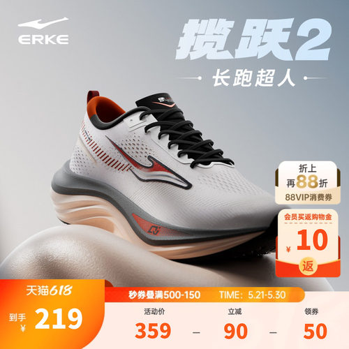 长跑超人鸿星尔克揽跃跑步鞋