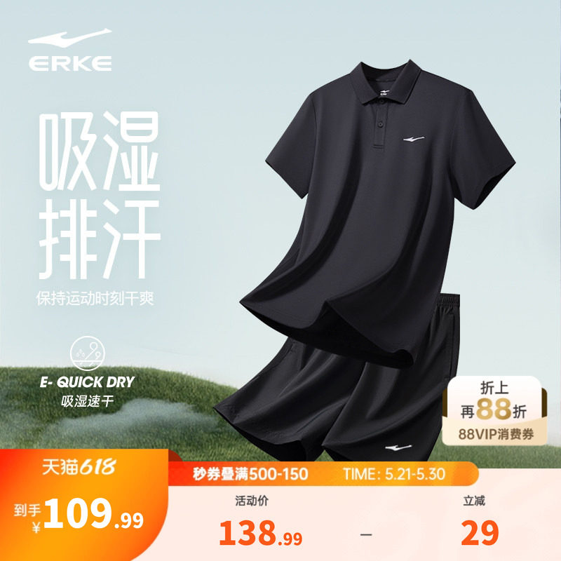 鸿星尔克速干运动套装男夏季男士冰丝短袖短裤男装衣服爸爸夏套装