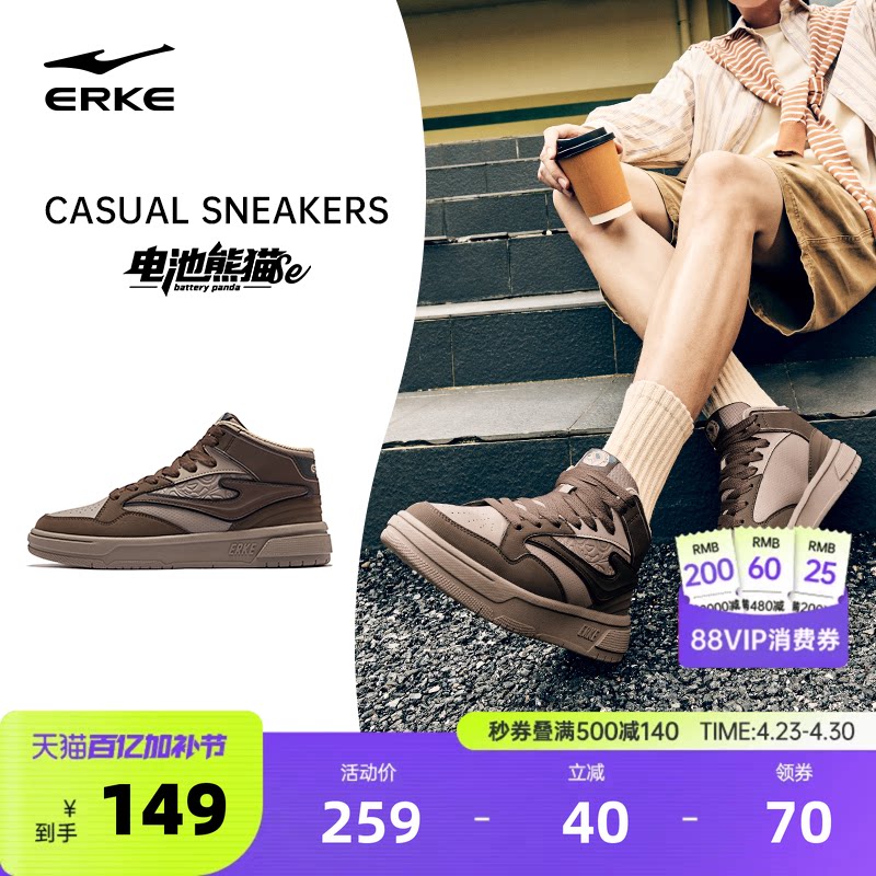 电池熊猫SE鸿星尔克板鞋高帮男鞋春季新款皮面鞋子学生休闲运动鞋