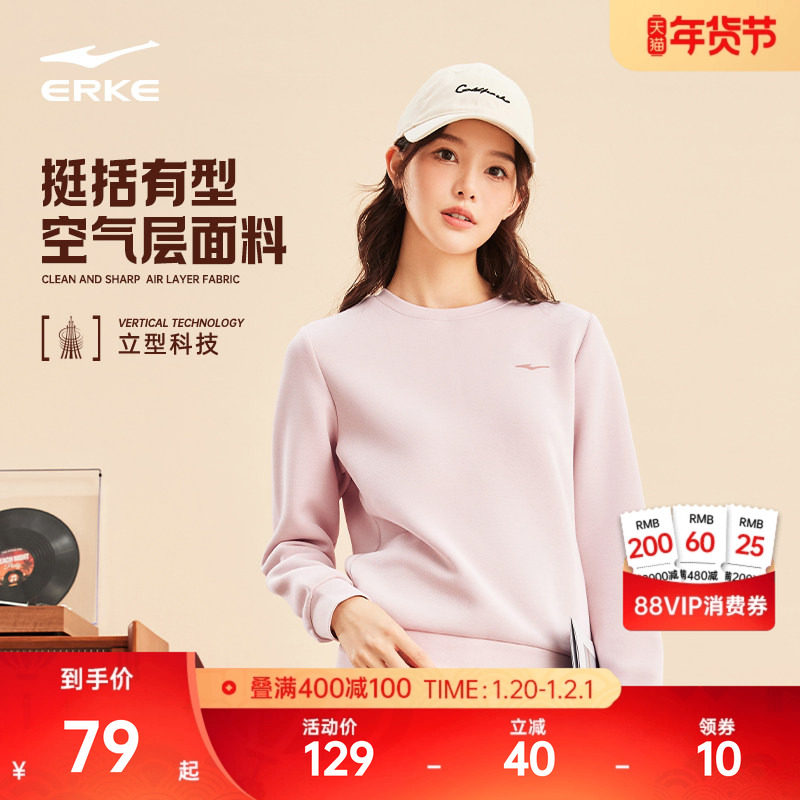 鸿星尔克卫衣女冬季女士运动服圆领加绒长袖套头上衣休闲女装衣服