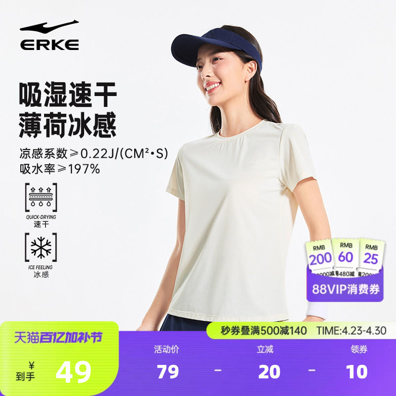 鸿星尔克羽毛球服女2026夏季新款女士冰丝速干衣运动透气短袖t恤