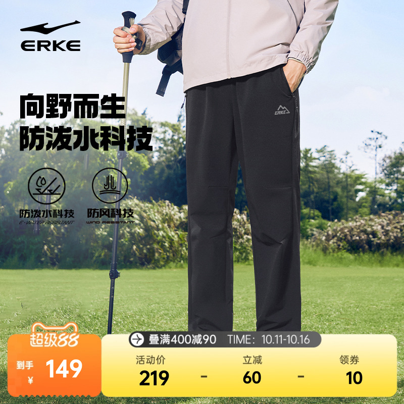 于适鸿星尔克运动裤男秋季新款男士防风防泼水直筒长裤户外软壳裤