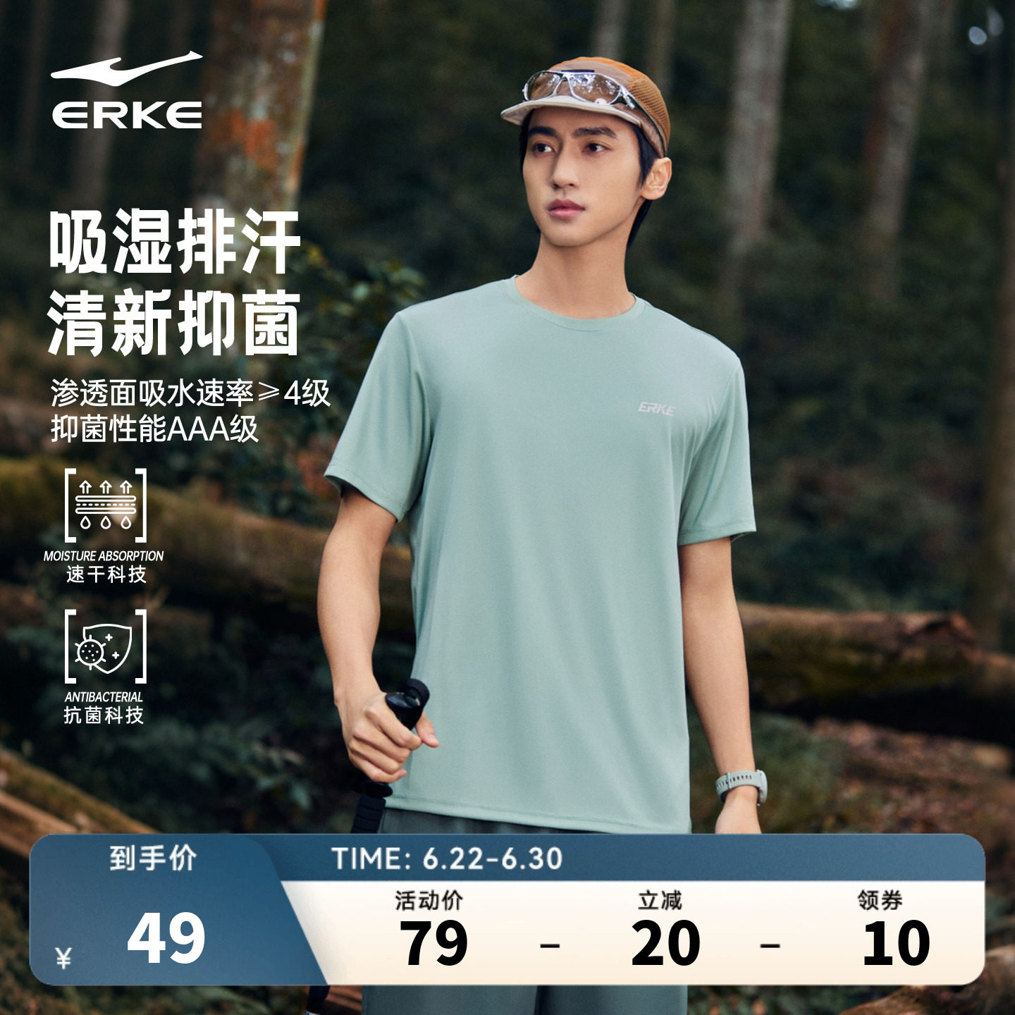 鸿星尔克速干衣男2026夏季新款男士户外抗菌运动跑步爸爸短袖t恤