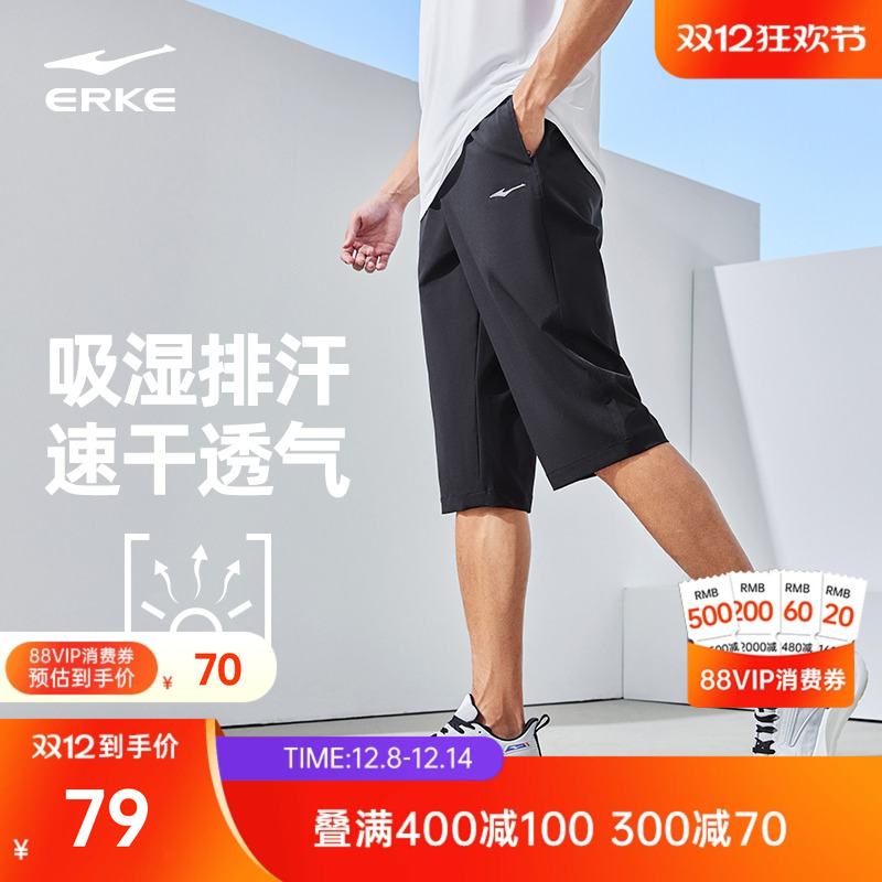 鸿星尔克运动七分裤男2025夏季新款跑步运动训练速干男士短裤中裤