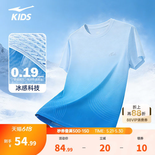 冰立方鸿星尔克童装男童短袖夏季中大儿童速干衣T恤运动上衣百搭