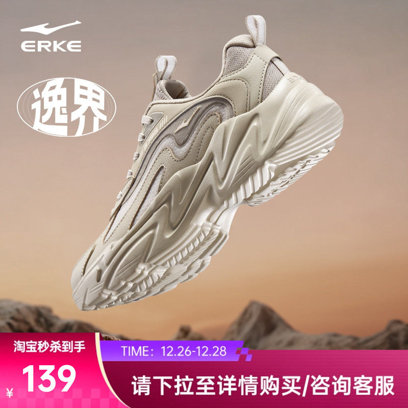 鸿星尔克逸界情侣运动鞋男鞋秋冬鞋子休闲鞋透气软底老爹鞋女鞋