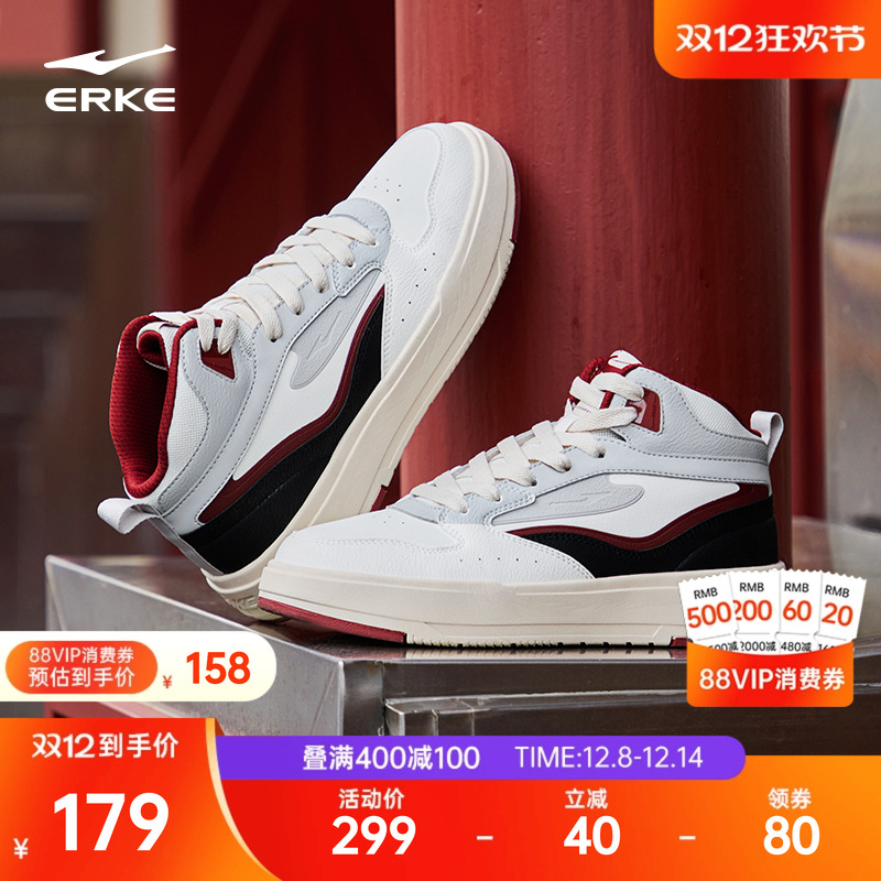 无双鸿星尔克板鞋高帮运动鞋