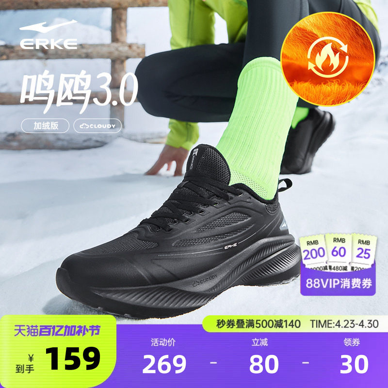 鸿星尔克皮面跑步鞋男加绒棉鞋轻便保暖运动鞋黑色跑鞋防水女鞋子