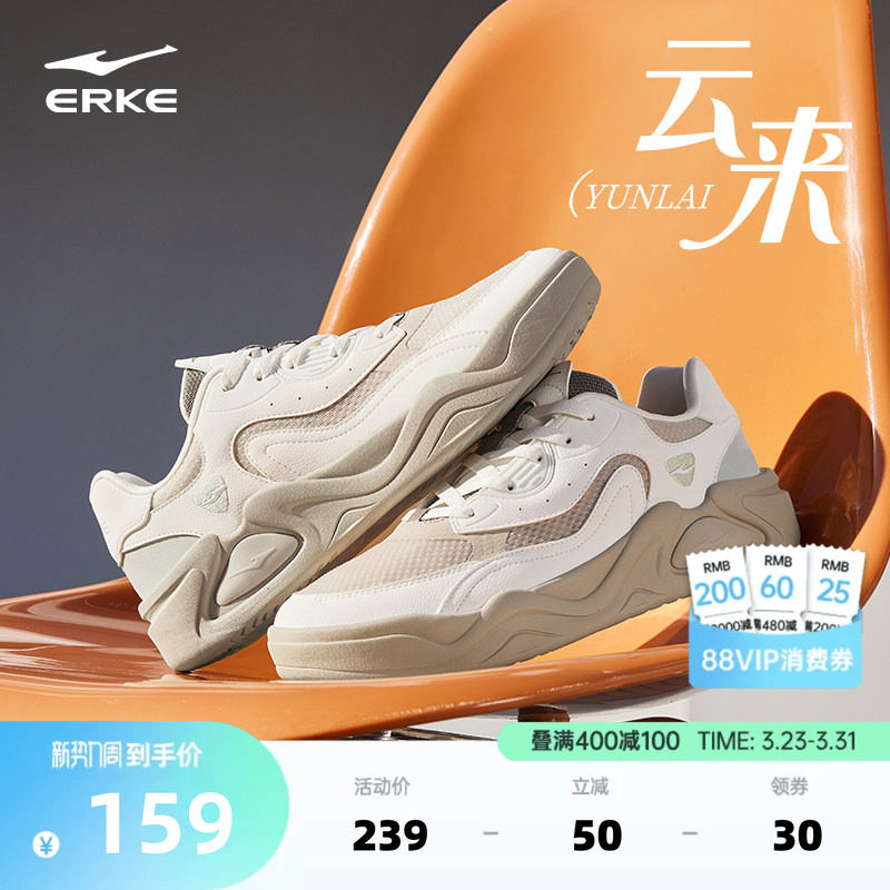 于适鸿星尔克板鞋云来男鞋夏季新款鞋子休闲鞋厚底男款百搭运动鞋