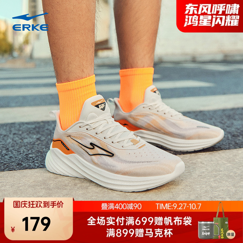 鸿星尔克掣影2跑步鞋男鞋