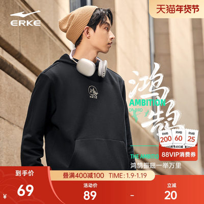 erke/鸿星尔克上衣连帽卫衣男