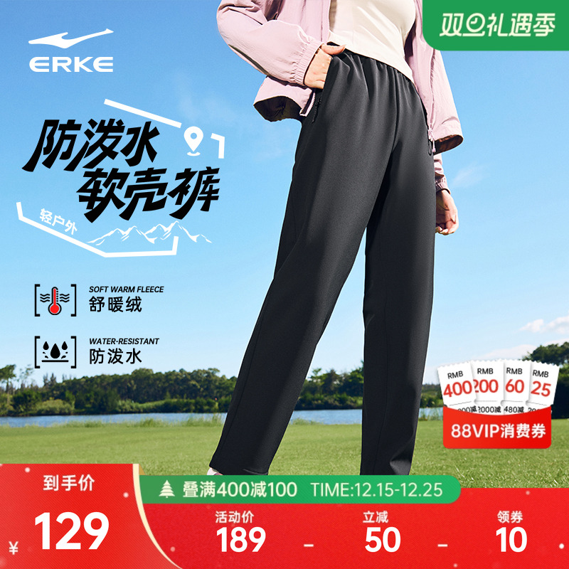 鸿星尔克女款防风防泼水加绒长裤