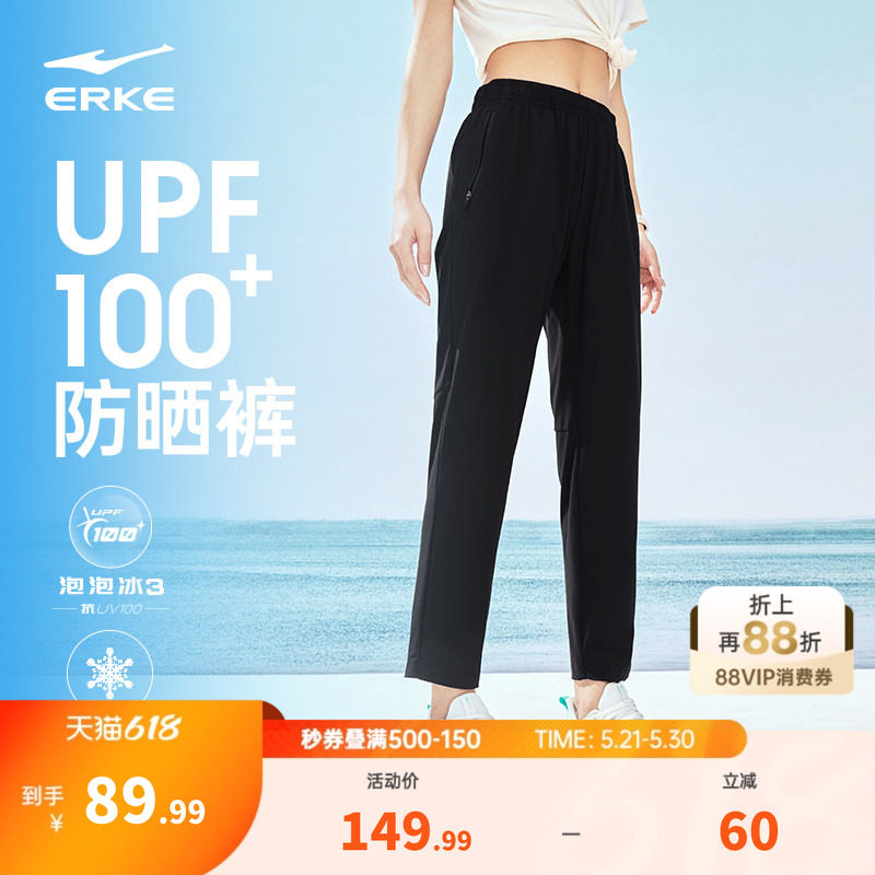 鸿星尔克防晒裤女运动裤夏季新款女士裤子运动冰丝速干裤透气女裤