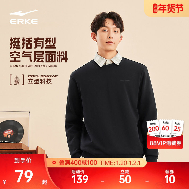 鸿星尔克卫衣男款冬季新款男士男生运动男装黑色圆领套头长袖上衣