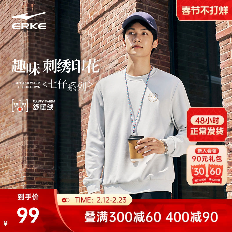 七仔丨鸿星尔克加绒卫衣男2025冬季新款男士圆领运动宽松套头上衣