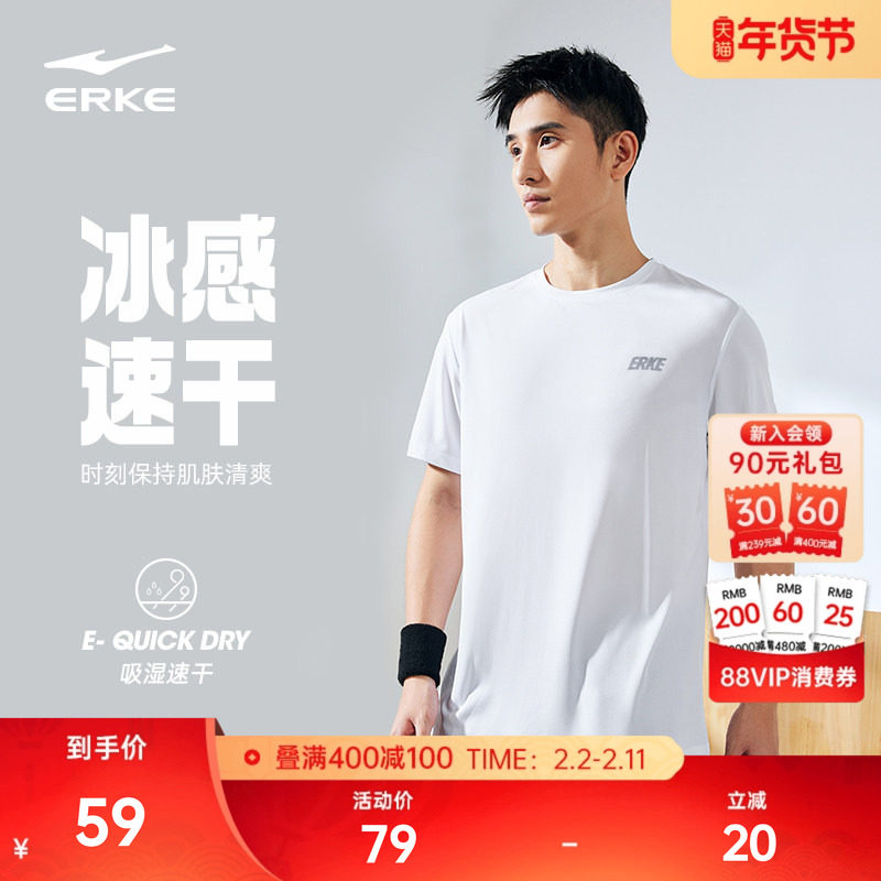 鸿星尔克速干男t恤夏季新款男士短袖运动上衣羽毛球服冰丝速干衣