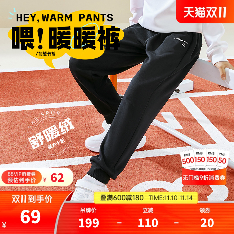 鸿星尔克童装男童运动裤秋冬季男小童宽松休闲卫裤儿童裤子