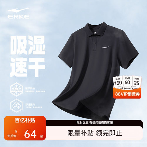 erke/鸿星尔克polo衫短袖男装